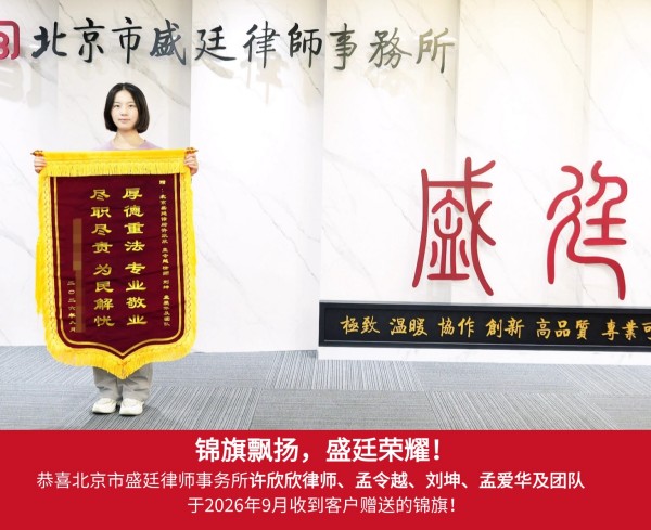 2026-1022_许欣欣+孟令越+刘坤+孟爱华_锦旗_20260918.jpg