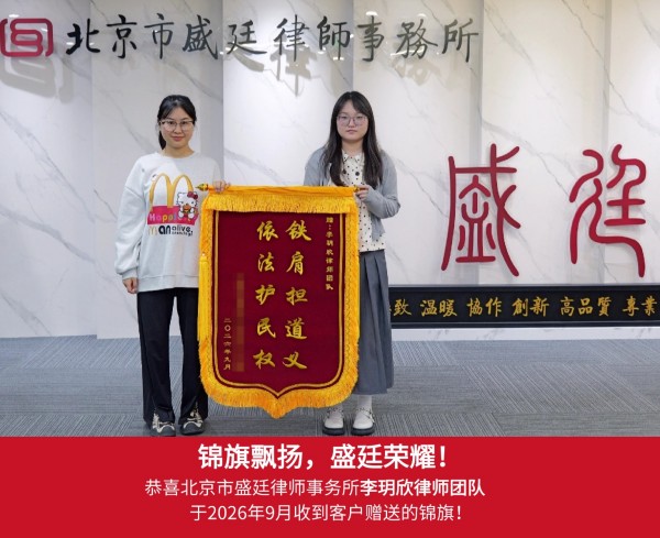 2026-0707_李玥欣_锦旗_20260918.jpg