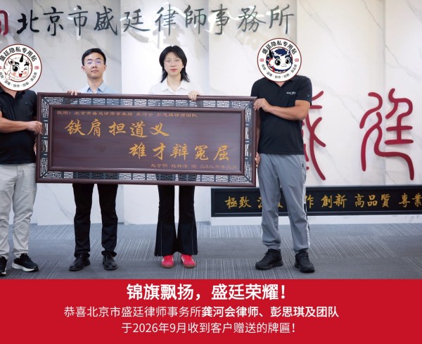 2026-0691_龚河会+彭思琪_锦旗_20260920.jpg