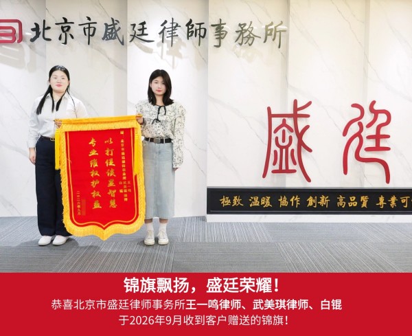 2026-0110_王一鸣+武美琪+白锟_锦旗_20260909.jpg