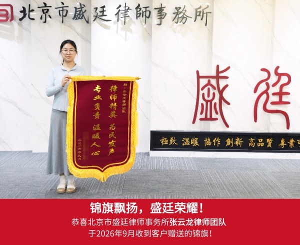 2026-1032_张云龙_锦旗_20260928.jpg
