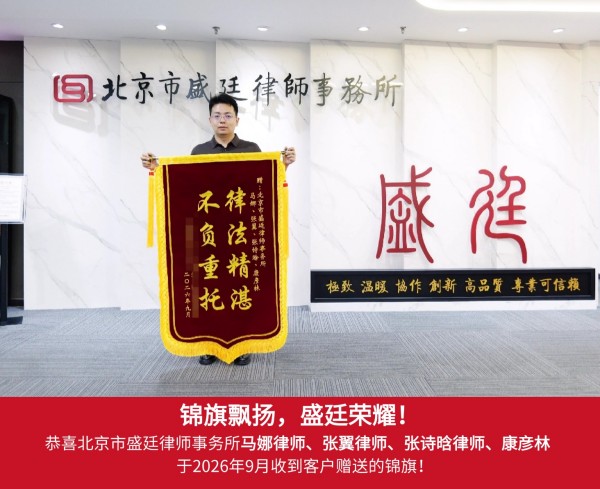 2025-2973_马娜+张翼+张诗晗+康彦林_锦旗_20260928.jpg