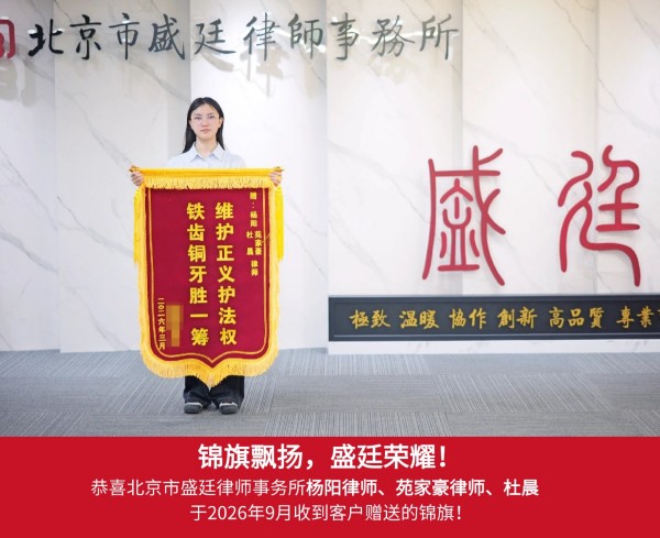 2025-2881_杨阳+苑家豪+杜晨_锦旗_20260911.jpg