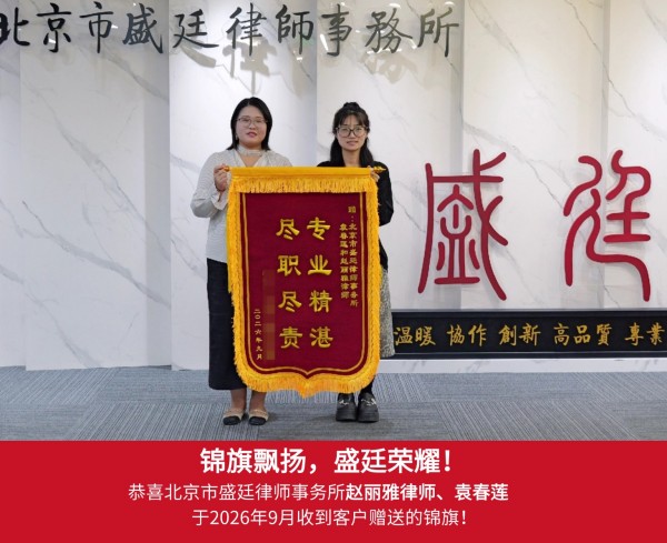 2025-2398_赵丽雅+袁春莲_锦旗_20260918.jpg