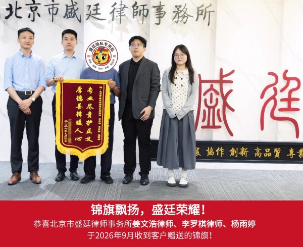 2025-2185_姜文浩+李罗棋+杨雨婷_锦旗_20260918.jpg