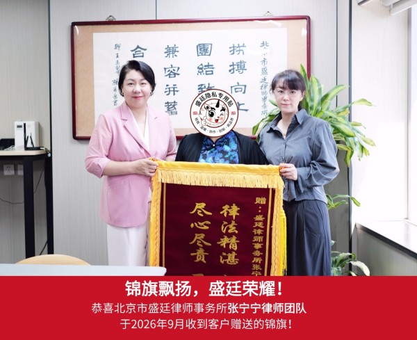 2026-1329_张宁宁_锦旗_20260909.jpg