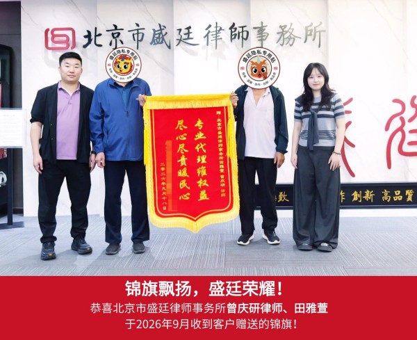 2025-1870_曾庆研+田雅萱_锦旗_20260922.jpg