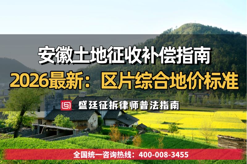 盛廷律所征收拆迁经典胜诉案例12 (3).png