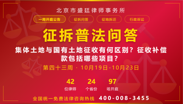 开庭公告Banner-格式2-第四十三周.png
