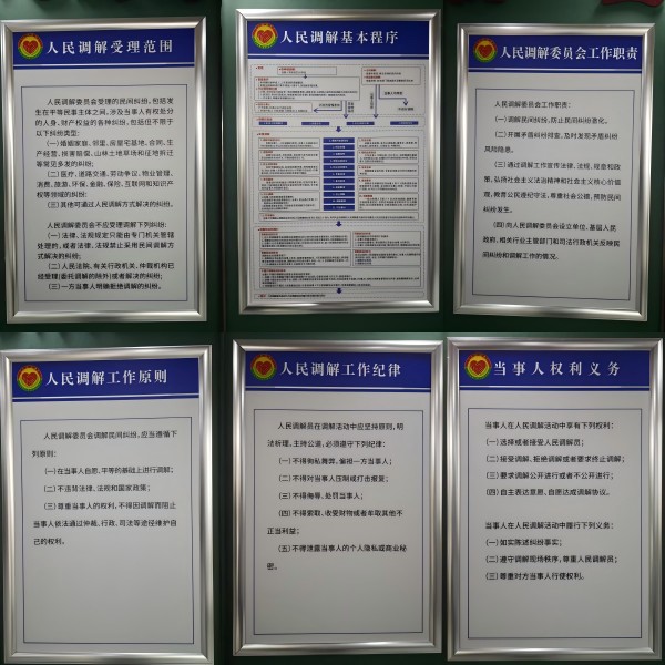 官方批复、正式纳册！盛廷律所获批组建的海淀区社区纠纷调解委员会成立.jpg