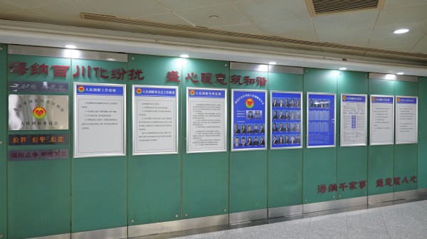 北京市海淀区社区纠纷人民调解委员会-北京市盛廷律师事务所.jpg