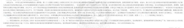 安徽征收赔偿案胜诉判决-盛廷律师承办胜诉案例.jpg