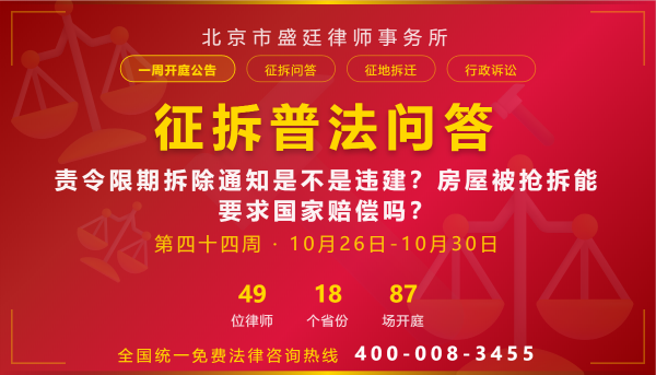 开庭公告Banner-格式2-第四十四周.png