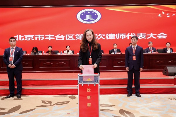 盛廷丰台分所主任张晓燕律师当选第五届北京市丰台区律师协会理事-盛廷荣誉2.jpg