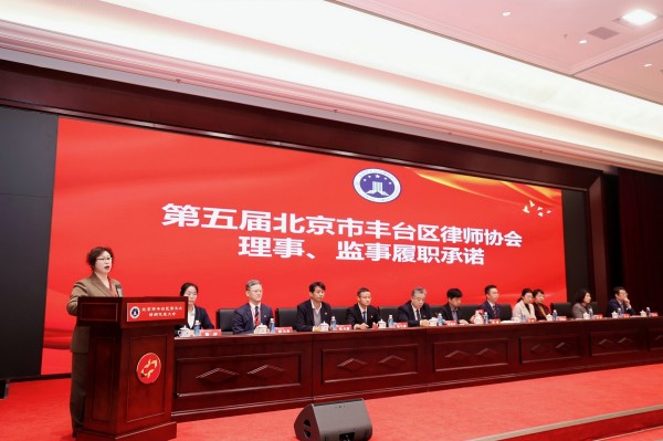 盛廷丰台分所主任张晓燕律师当选第五届北京市丰台区律师协会理事-盛廷荣誉4.jpg