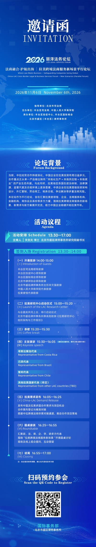 邀请函英文10.27改(1)(1)(1).jpg