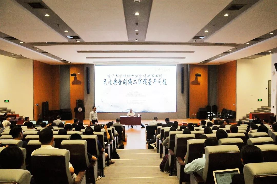 清华大学法学院与北京市盛廷律师事务所共同举办《钱端升法学讲座》
